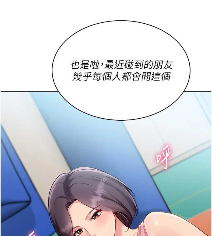第82话-启动亲密连结