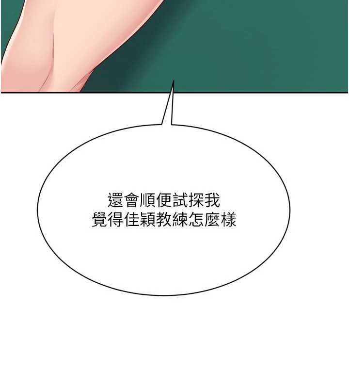 第82话-启动亲密连结