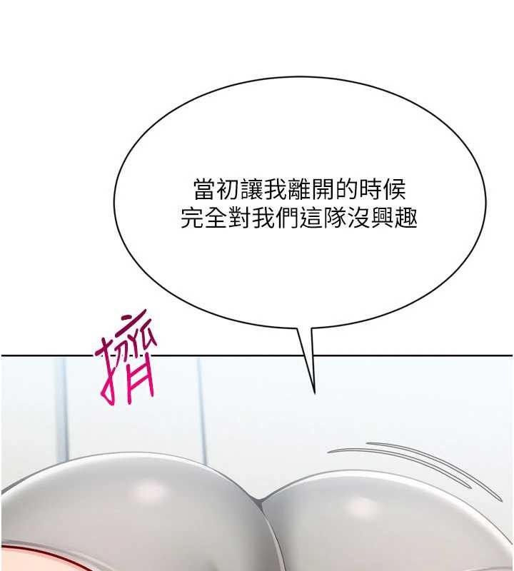 第82话-启动亲密连结