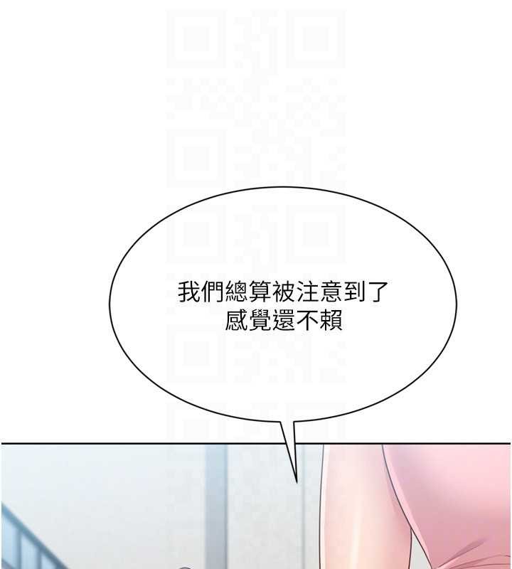 第82话-启动亲密连结