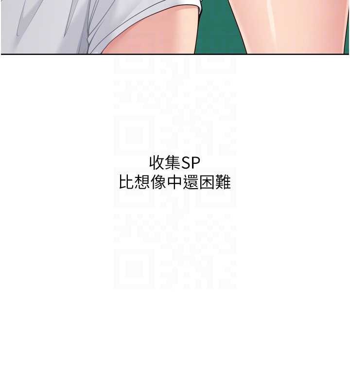 第82话-启动亲密连结