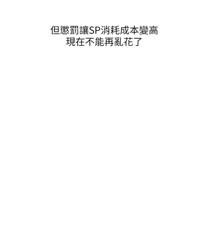 第82话-启动亲密连结