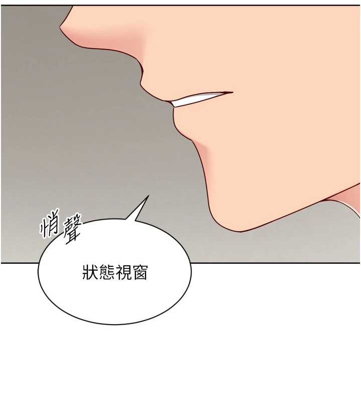 第82话-启动亲密连结