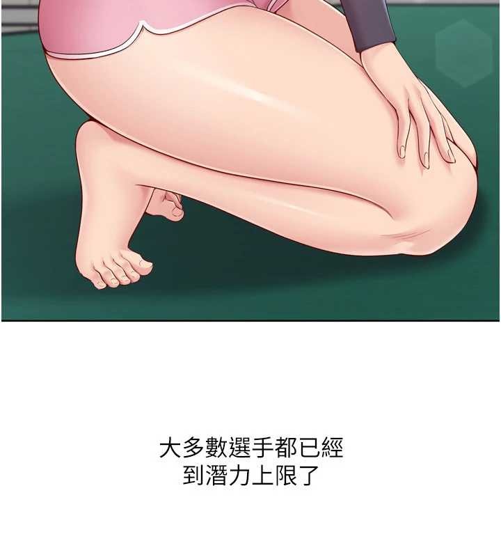 第82话-启动亲密连结