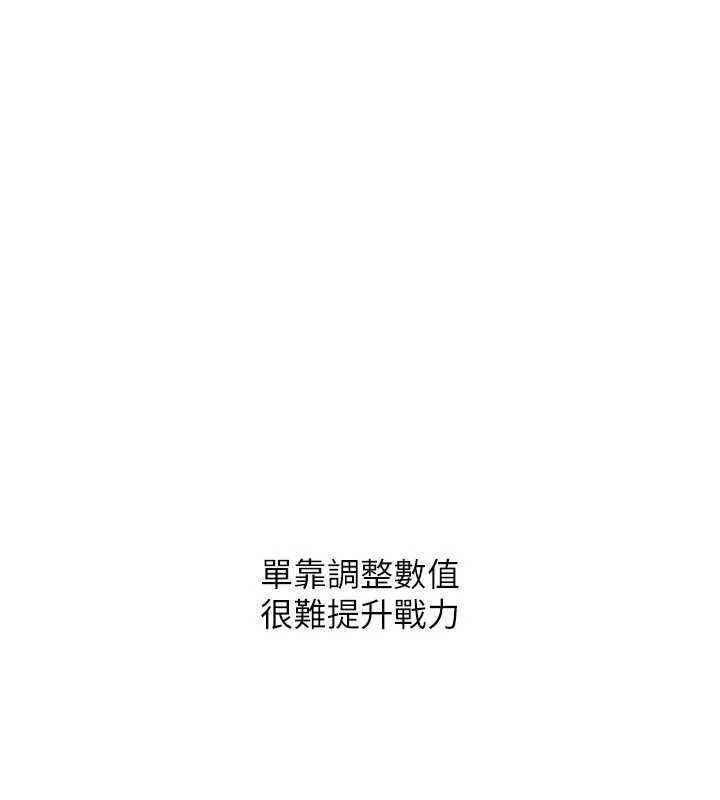 第82话-启动亲密连结