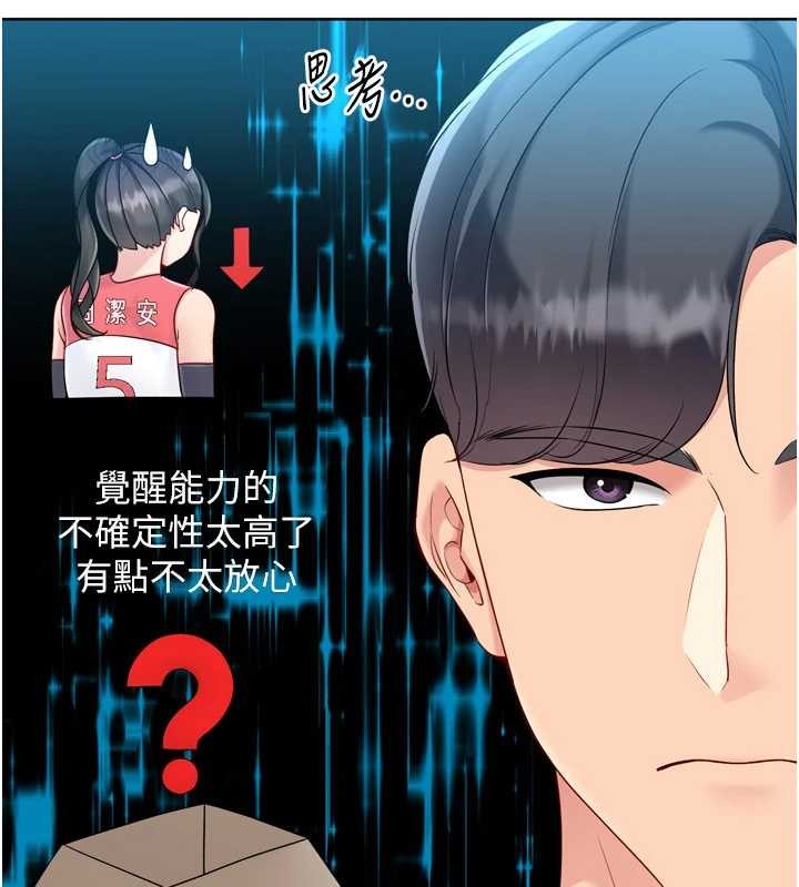 第82话-启动亲密连结