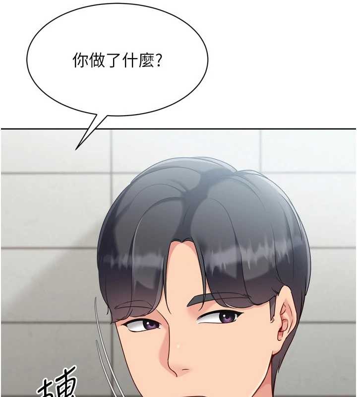 第82话-启动亲密连结