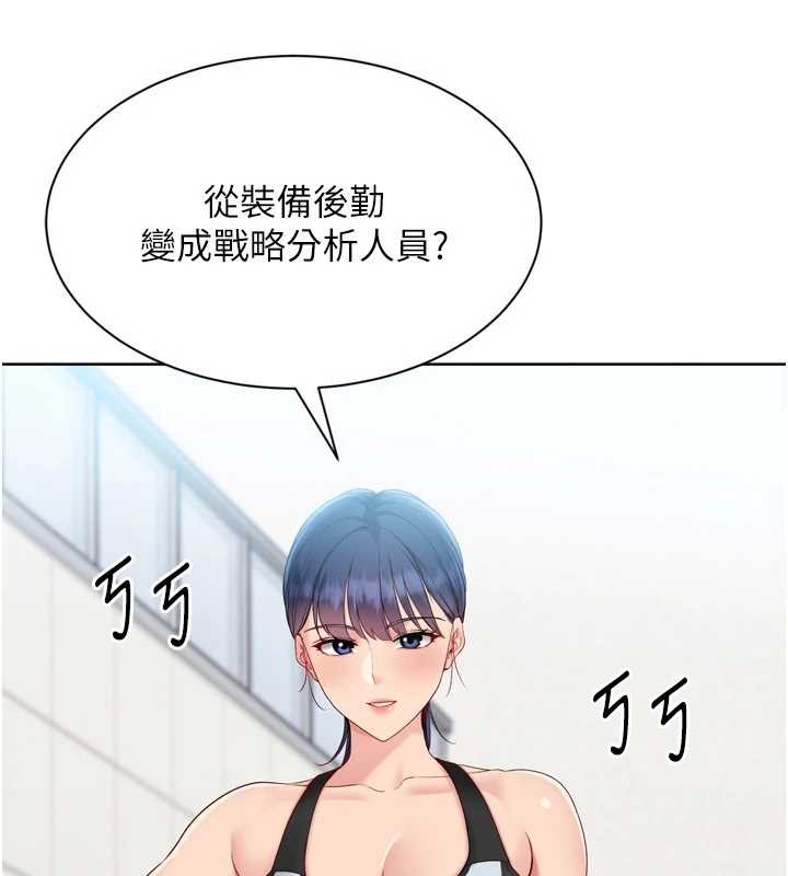 第82话-启动亲密连结