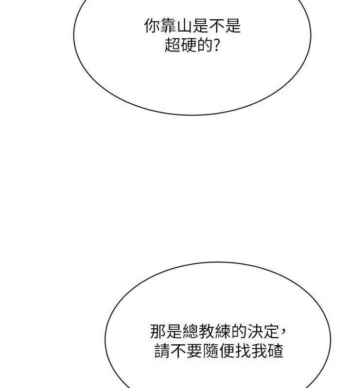 第82话-启动亲密连结