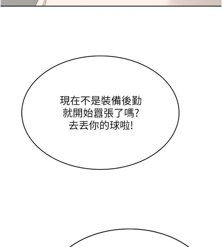 第82话-启动亲密连结