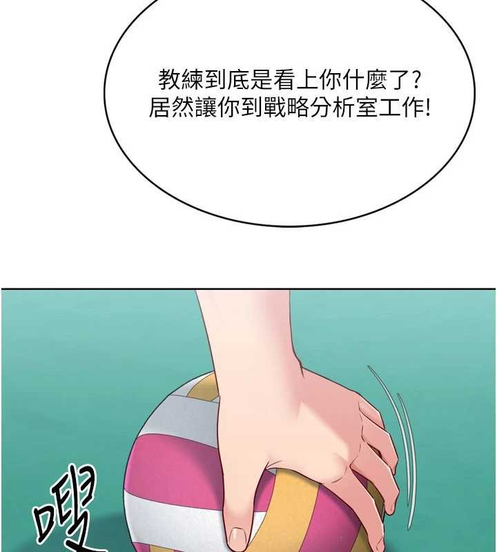 第82话-启动亲密连结