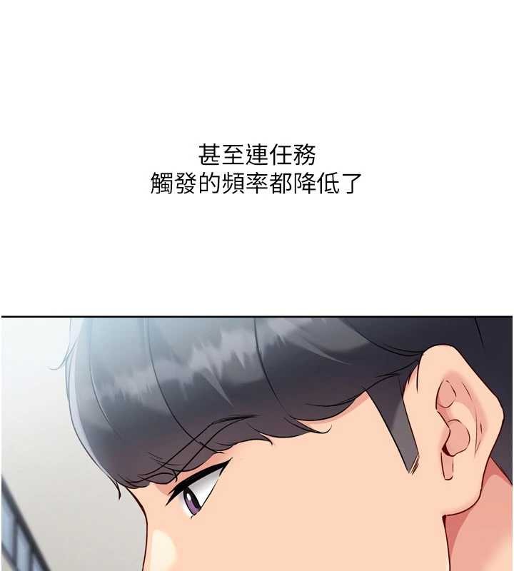 第82话-启动亲密连结
