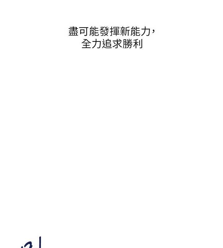 第82话-启动亲密连结