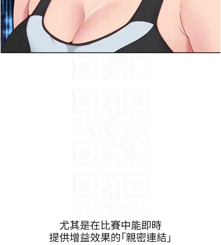 第82话-启动亲密连结