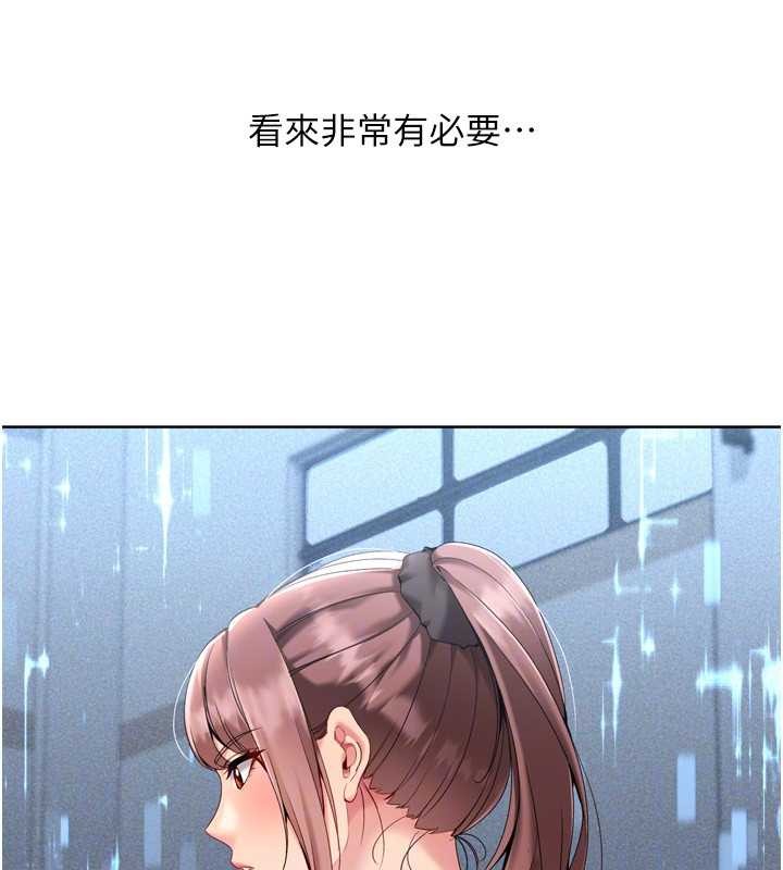 第82话-启动亲密连结