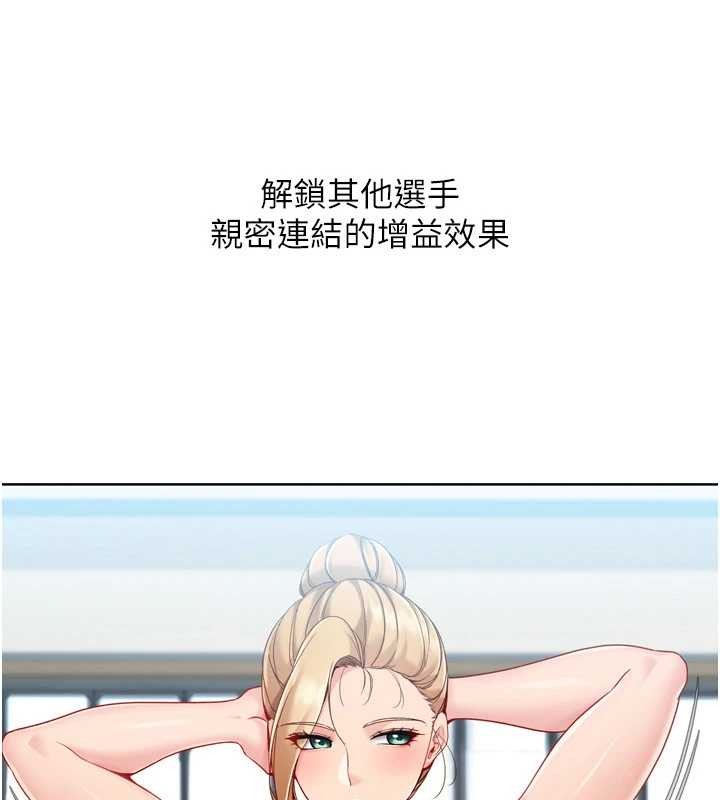第82话-启动亲密连结