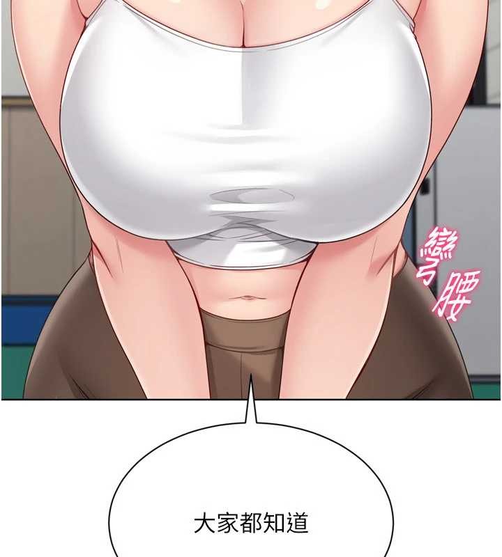 第82话-启动亲密连结