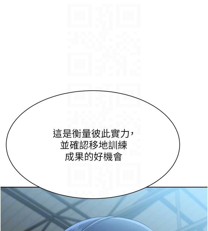 第82话-启动亲密连结