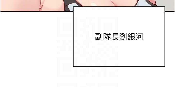 第82话-启动亲密连结