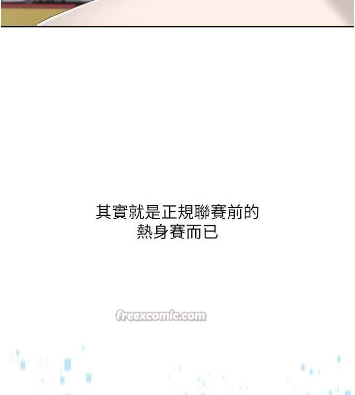 第82话-启动亲密连结