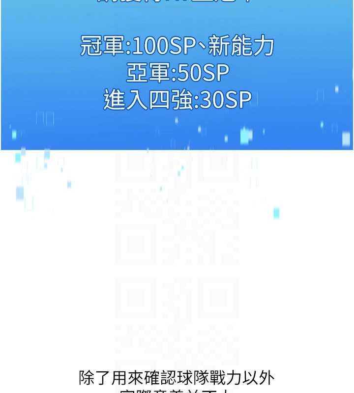 第82话-启动亲密连结