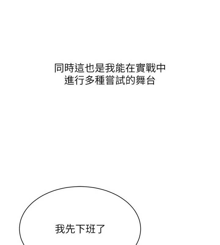 第82话-启动亲密连结