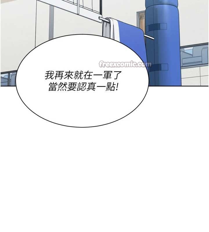 第82话-启动亲密连结