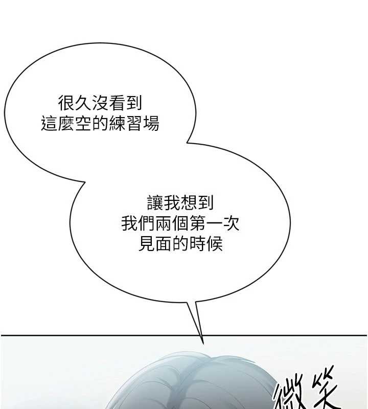 第82话-启动亲密连结