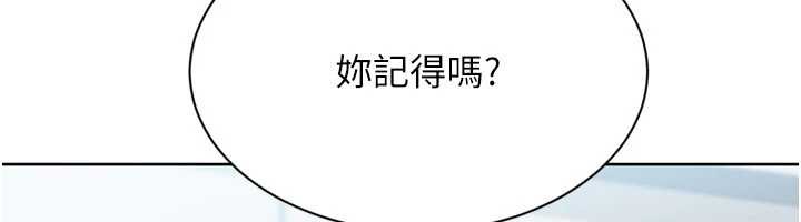 第82话-启动亲密连结