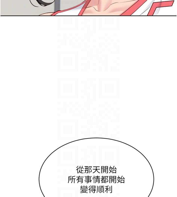 第82话-启动亲密连结