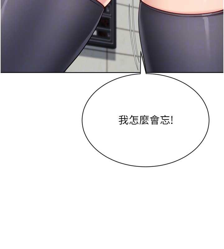 第82话-启动亲密连结