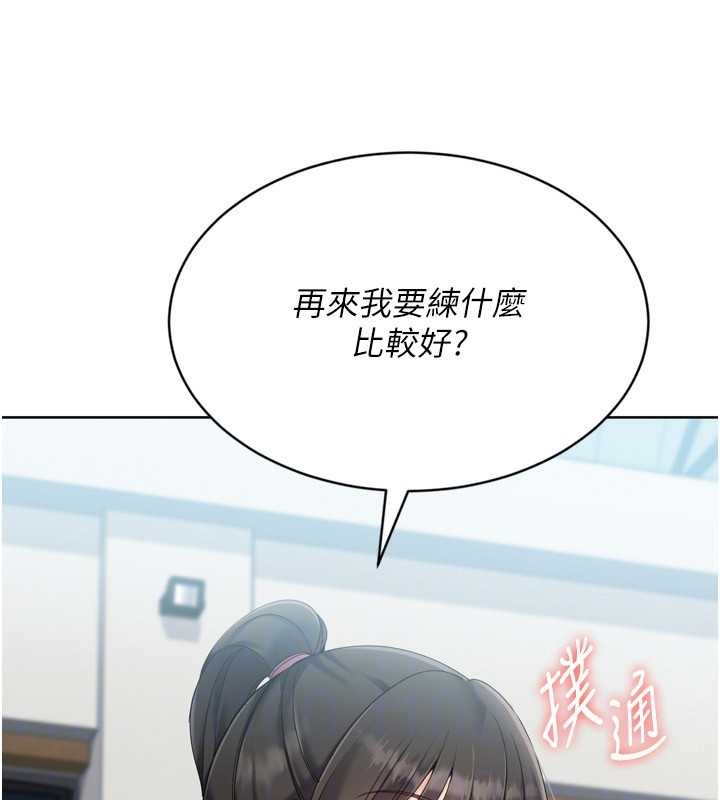 第82话-启动亲密连结