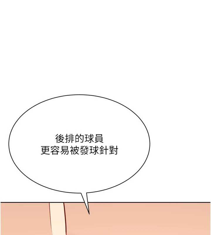 第82话-启动亲密连结