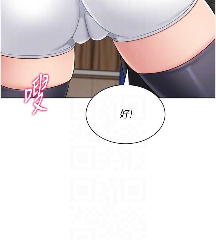 第82话-启动亲密连结