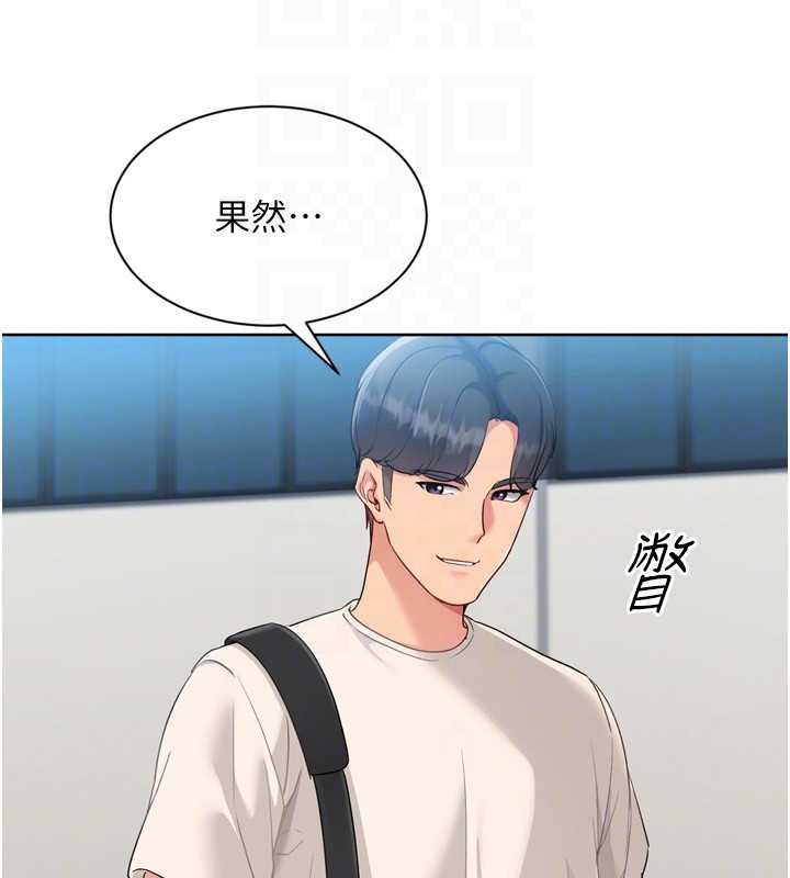 第82话-启动亲密连结