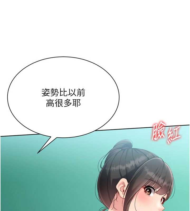 第82话-启动亲密连结