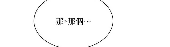 第82话-启动亲密连结