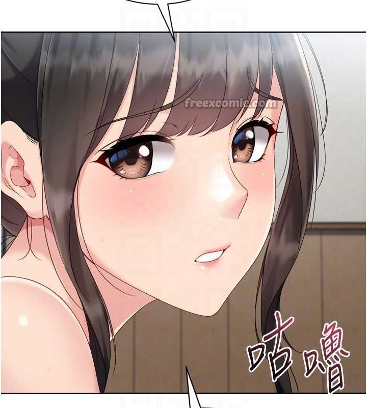 第82话-启动亲密连结