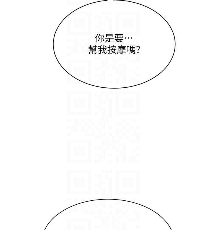 第82话-启动亲密连结