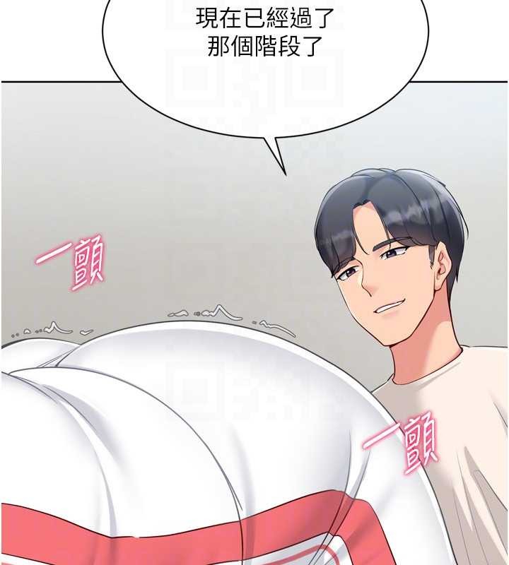 第82话-启动亲密连结