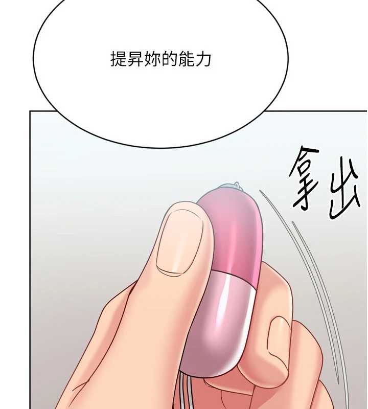 第82话-启动亲密连结