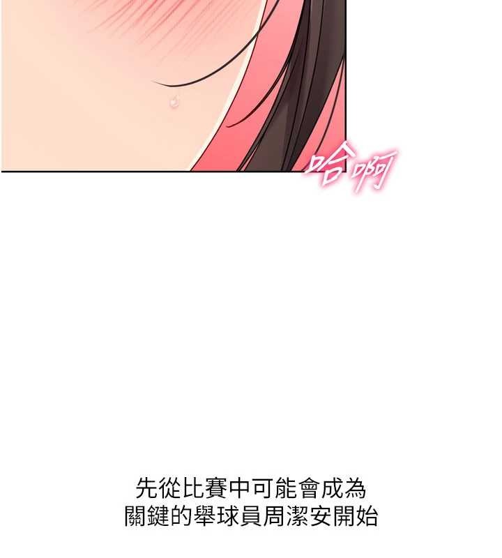 第82话-启动亲密连结