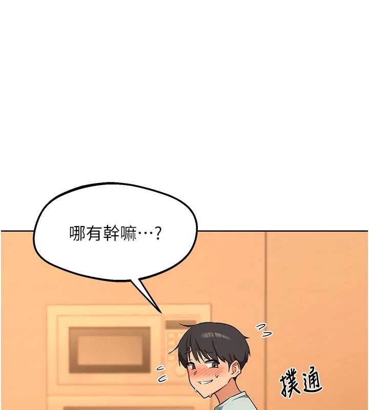 第55话-倾巢而出的慾望猛兽