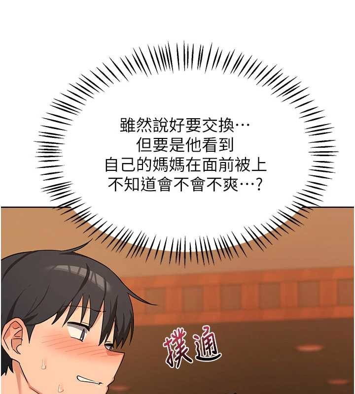 第55话-倾巢而出的慾望猛兽