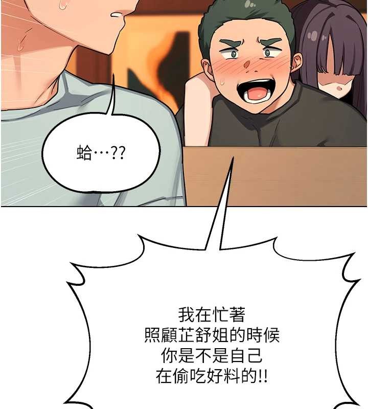第55话-倾巢而出的慾望猛兽