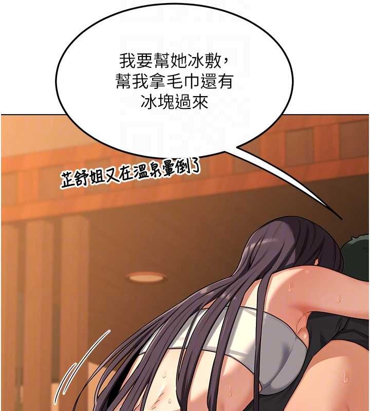 第55话-倾巢而出的慾望猛兽