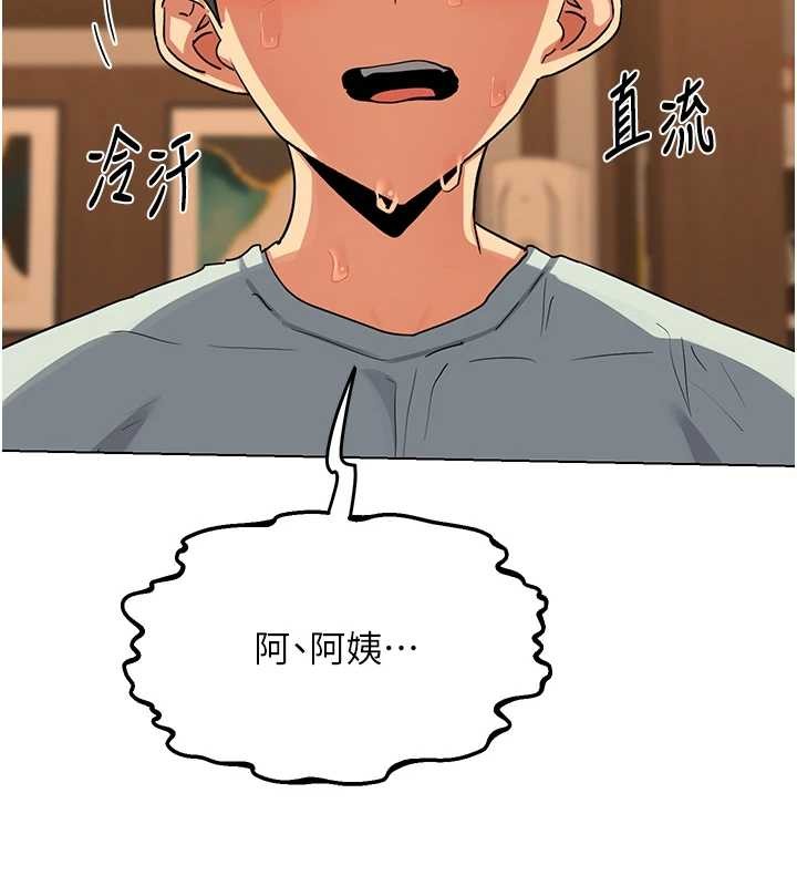 第55话-倾巢而出的慾望猛兽