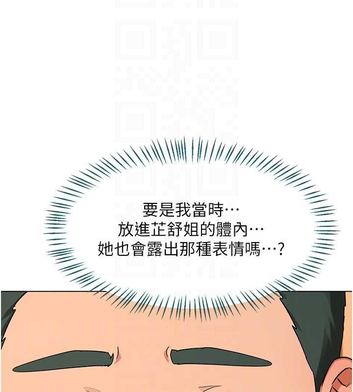 第55话-倾巢而出的慾望猛兽