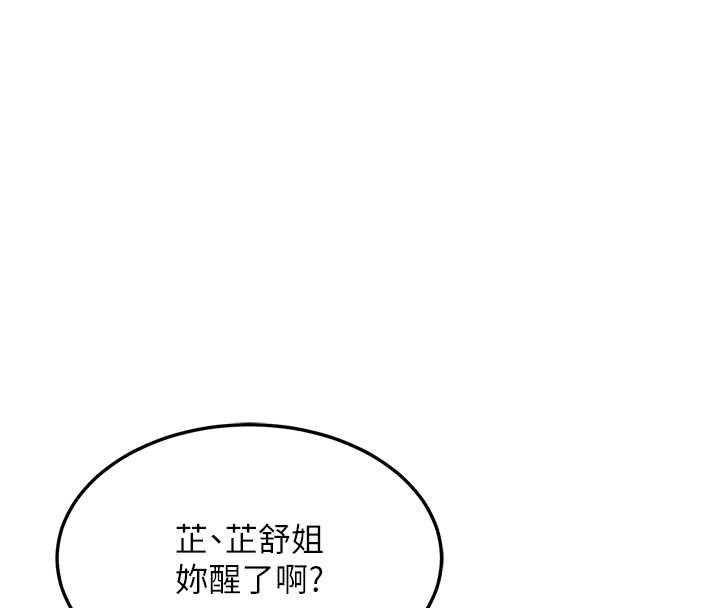 第55话-倾巢而出的慾望猛兽