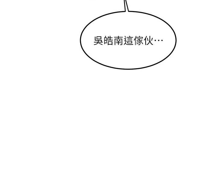第55话-倾巢而出的慾望猛兽